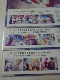 よう実フェスタ スペシャルグッズBOX 坂柳有栖 - メルカリ