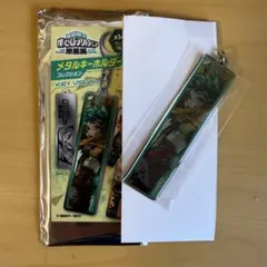 僕のヒーローアカデミア 原画展 メタルキーホルダー 緑谷出久