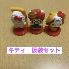 チョコエッグ ハローキティ フィギア3点 たまご寿司 メガネ ラスカル仮装