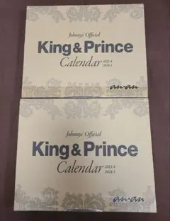 【新品未使用】King&Prince キンプリ カレンダー  2つセット