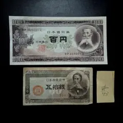 2026年最新】板垣退助50銭紙幣の人気アイテム - メルカリ
