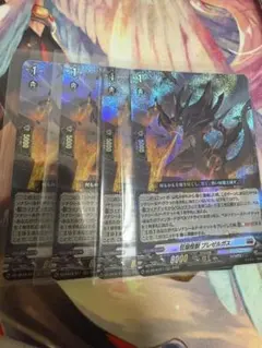 ヴァンガード 狂焔怪獣 ブレゼルガス FFR - メルカリ