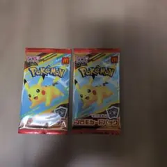 マック　プロモ　未開封パック まとめ売り 2パック