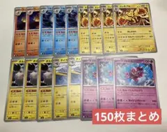 【150枚まとめ】ポケモンカード C U ストームエメラルダ