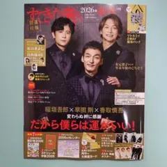 2025年最新】香取慎吾 サインの人気アイテム - メルカリ