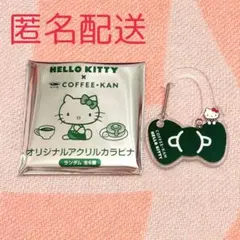 【ハローキティ×珈琲館】美品 オリジナルアクリルカラビナ リボン グリーン
