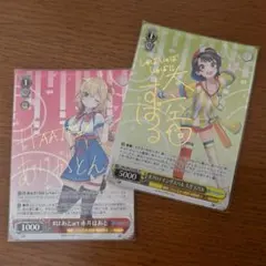 ホロライブ　ヴァイスシュヴァルツのサムネイル