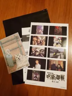 呪術廻戦 懐玉・玉折 映画 入場者特典 3週目　ステッカー 懐玉 劇場版総集編
