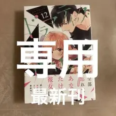 ポテコ様専用です！ドラマティック・アイロニー12