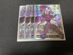 デジモンカードゲーム ロードナイトモン EX13-064 4枚セット