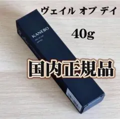 *【40g】KANEBO カネボウ ヴェイル オブ デイ新品未開封未使用のサムネイル