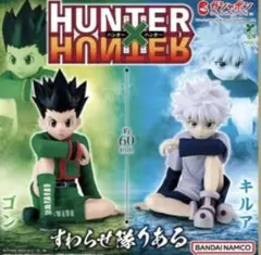 【新品・未使用】HUNTER×HUNTER すわらせ隊りある ゴン・キルア