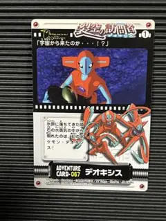 ポケモン 映画 カードダス バシャーモ カメックス デオキシス - メルカリ