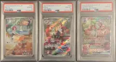 PSA10 サーナイトex ラルトス キルリア 進化ライン 3連番