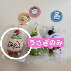 2026年最新】ちいかわ ハッピーホリデーなマスコット(うさぎ)の人気