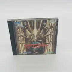 PCエンジン　ソフト　ハドソン　邪聖剣ネクロマンサー　HuCARD