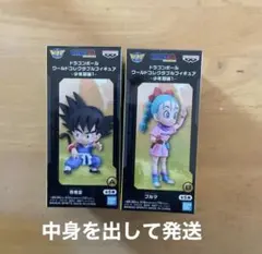ドラゴンボール ワールドコレクタブルフィギュア 少年期編1 孫悟空 ブルマ 2種