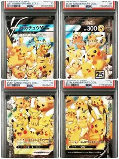 2025年最新】ピカチュウvユニオン psaの人気アイテム - メルカリ