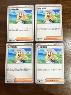 ポケモンカード　メガブレイブ　リーリエの決心U