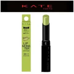 【限定色】ケイト　リップモンスター　カラートナー　EX1　苔色モンスター