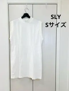 SLY シンプ ホワイト ノースリーブ ミニワンピース　サイズ1