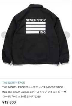 THE NORTH FACE NEVER STOP ING コーチジャケット