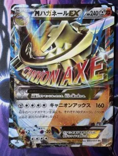 2025年最新】mハガネールexの人気アイテム - メルカリ