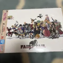 一番くじ フェアリーテイル 20th アニバーサリー F賞　ポスター　集合