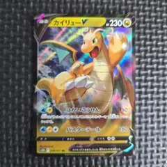 カイリューV RR 049/071 ポケモンカードゲーム VD01