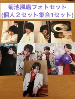 2026年最新】菊池風磨写真の人気アイテム - メルカリ