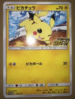 名探偵ピカチュウ：名探偵ピカチュウパンフレット PROMO SM-Pプロモカー… 名探偵ピカチュウ：名探偵ピカチュウパンフレット PROMO SM-P
