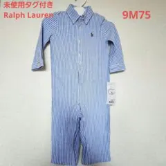 ！訳あり！新品未使用 ラルフローレン カバーオール 75