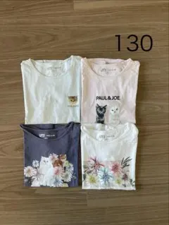 【ユニクロ】半袖Tシャツ4枚セット　ポール&ジョー130