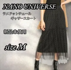 新品nano universeナノユニバース ラメドットチュールギャザースカート