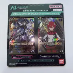 機動戦士ガンダム　アーセナルベース