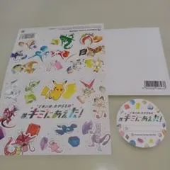 ポケモン #キミにあえた！ ステッカーセット - メルカリ