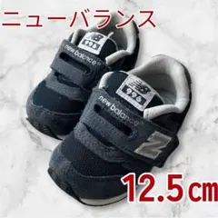 子供靴　ニューバランス 996 ベビーシューズ 12.5cm ネイビー