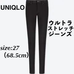 UNIQLO ユニクロ ウルトラストレッチジーンズ 黒デニム スキニーデニム