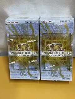 遊戯王LIMIT OVER COLLECTION THE RIVALS 2BOX
