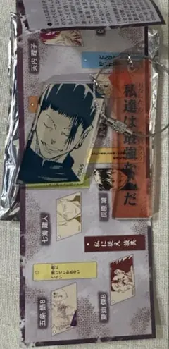 呪術廻戦　２連アクリルキーホルダーコレクション　懐玉・玉折　夏油傑