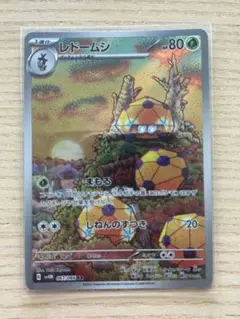 ポケモンカード レドームシ AR 067/066のサムネイル