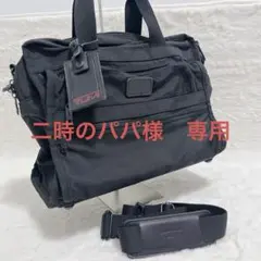 【美品】TUMI トゥミ ブラック ビジネスバッグ 2way トート ショルダー