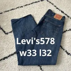 Levi's リーバイス 578 W33 L32