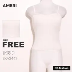 訳あり AMERI トップス キャミソールブ　ニット　リブ編み　カップ付きのサムネイル