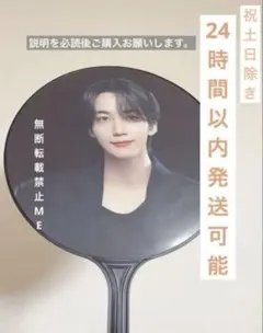 FOLLOWAGAIN ジョンハン うちわ