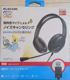 ELECOM 有線ヘッドセット HS-HP07SUBK 本体のサムネイル