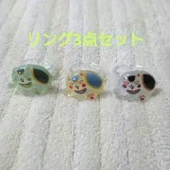 未使用 猫リング3点セット アミューズメント景品