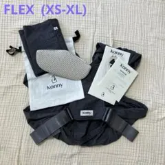 コニー　ベビー　キャリア　フレックス（サイズ調整）XS-XL ソフトブリーズ