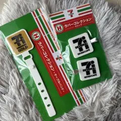 セブンイレブン Happyくじ H賞ラバーコレクションケーブルホルダー 2点