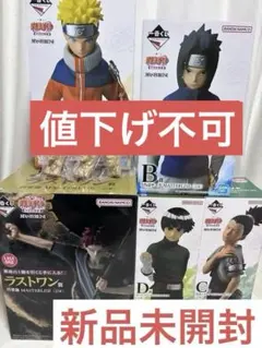 一番くじ　NARUTO 中忍試験編　A賞 B賞 C賞D賞ラストワンセット